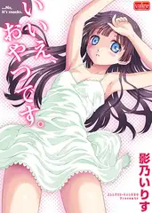 いいえ、おやつです。