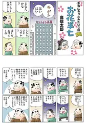本当にあったみたいな話