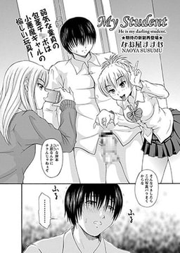My Student [三和出版]