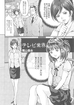 テレビ業界 [松文館]