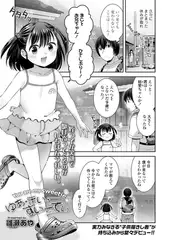 ゆあ・まい・すいーてぃ