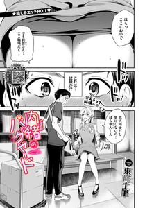 内緒のバックヤード [文苑堂]