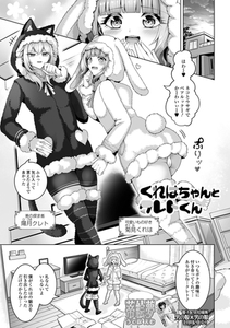 くれはちゃんとクレトくん [一水社]