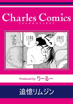 追憶リムジン [メディアソフト]