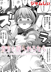 貴方と居られるなら【単話】 [キルタイムコミュニケーション]