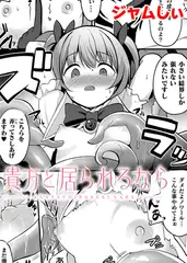 貴方と居られるなら【単話】