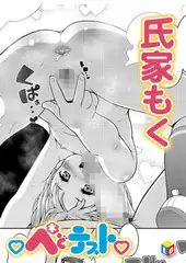ぺどテスト