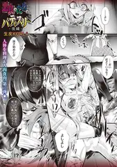 悪食のためのパティスリー 後編