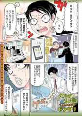 死あわせリョナ飯―栗ちゃん○んこ編―