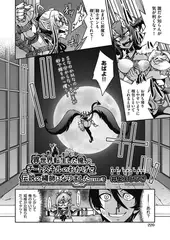 異世界転生した俺、チートスキルのおかげで伝説の縄師になりました LEVEL:3
