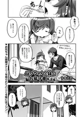 パグちゃんと妹とお留守番 後編