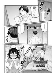 其処は彼と無く二人模様 [ヒット出版社]