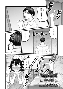 其処は彼と無く二人模様 [ヒット出版社]