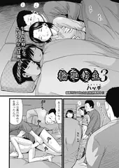 輪廻転生3
