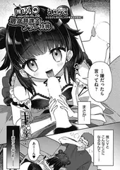 推しＶの最高額課金プラン特典