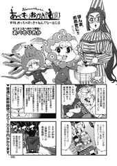 あべもりおかの…(仮) #98.めっちゃ好っきゃねん♪♪な一泊三日