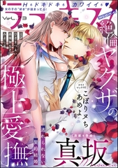 ラブキス！more　Vol.73 [ぶんか社]