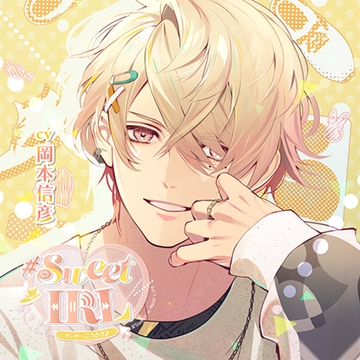 【特典スマホ用壁紙付き】#Sweet IRL -ダンサー こうさぎ♪- [ステラワース]