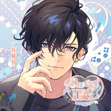 【特典スマホ用壁紙付き】#Sweet IRL -ストリーマー Re1ro- [ステラワース]