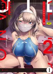 レンタル水泳部カノジョ２（1）