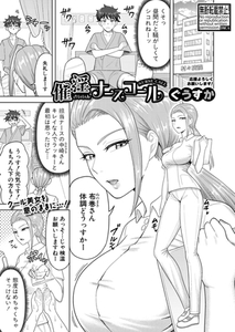 催淫ナースコール [クロエ出版]