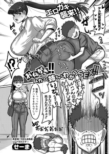 おねがき!!ムカつく姉ちゃんわからSEX!! [クロエ出版]