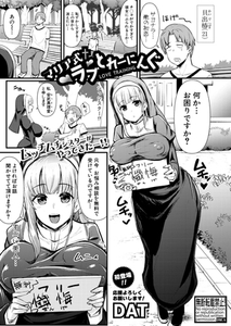 マリア式ラブとれーにんぐ [クロエ出版]