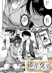 後輩女子と一線越えてもイイですか？？ CASE.2