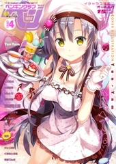 COMICペンギンクラブ 100巻パック [辰巳出版]