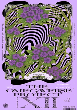 オメガバース プロジェクト-シーズン12-2 [ふゅーじょんぷろだくと]