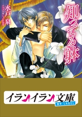 B+ LABEL　知ってる躰 [小学館]