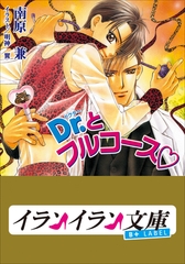 B+ LABEL　Ｄｒ．とフルコース [小学館]