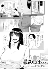 栞さんは…　【単話】 [エンジェル出版]