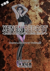 XENON REBOOT＜BASED STORY ON ”BIO DIVER XENON”＞【分冊版】 Chapter2 DEADMAN Walking② [ナンバーナイン]