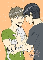 あしたのぼくら vol.4 [ナンバーナイン]