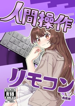 人間操作リモコン 1 【多機能】【新発売】 [ナンバーナイン]