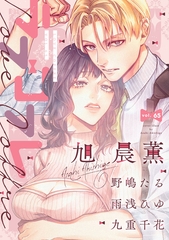 ラブコフレ vol.65 [大誠社]