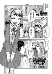 親の因果で娘を嬲り