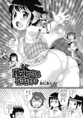 MONSTER SISTERs