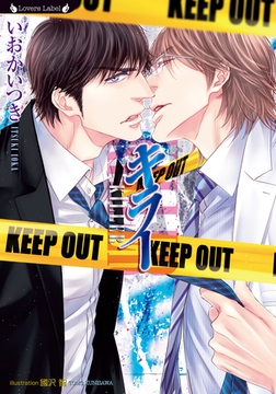 キラー [竹書房]