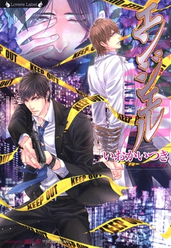 エンジェル [竹書房]