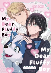 My Dear Fluffy Boy【12P小冊子】 [シュークリーム]
