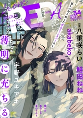 from RED vol.34 ver.A [シュークリーム]