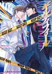 ギルティフィール [竹書房]