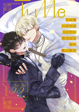 Tulle　vol.55 [ブライト出版]