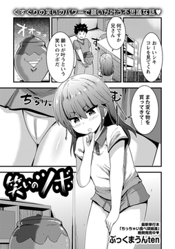 笑いのツボ [三和出版]