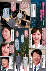 揺れる電車で想い乱れて [メディアックス]