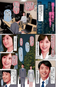 揺れる電車で想い乱れて [メディアックス]