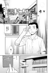 爆乳巨尻スケベ奥様