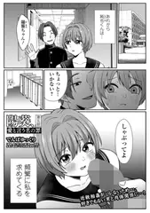 陽葵、愛と言う名の罪 第五話